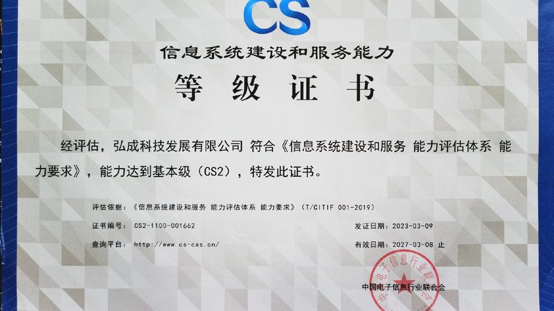 北京IT咨询与系统集成：本质区别与选择要点