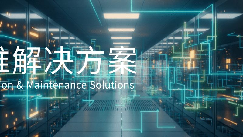 小标题：上海IT外包驻点工程师服务的优势